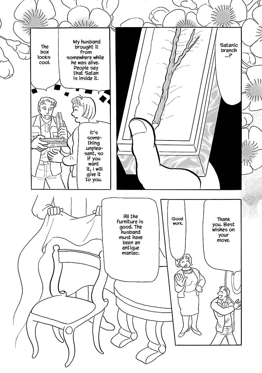 Henjin Tantei Emu 第7页