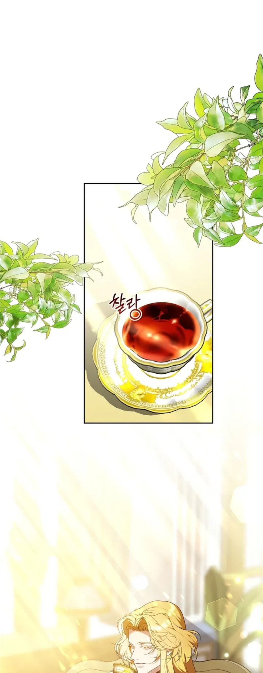 Ak-ui Ssiat-eul Kiwo Beoryeotda Ch. 4 第3页