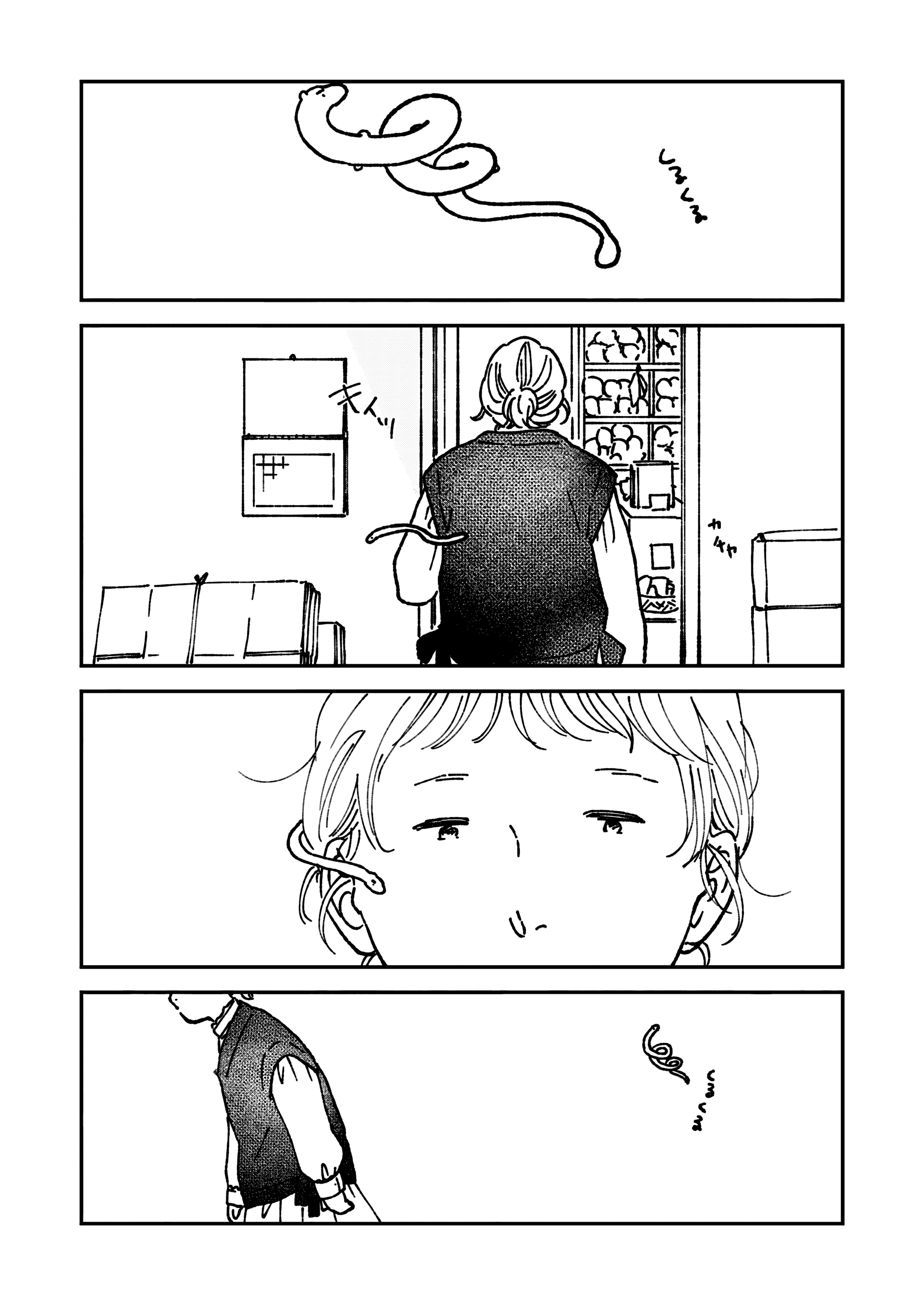 Tatsumaki 第8页