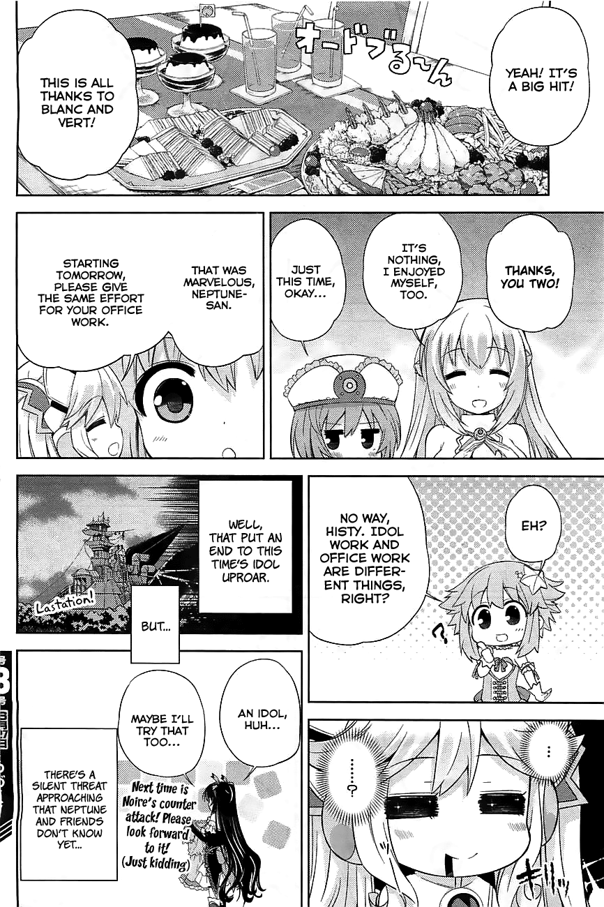 Choujigen Game Neptune: The Animation - Hello New World Three People Tried Their Best! 第26页