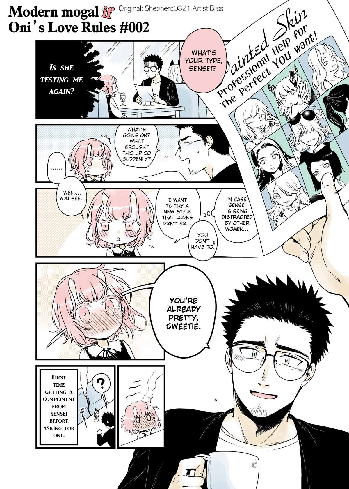 Modern MoGal if - Oni's Love Rule Oni's Love Rule (2) 第1页