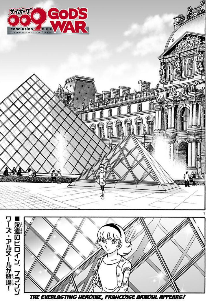 Cyborg 009 - Conclusion - God's War The Impossible (Part 1) 第1页