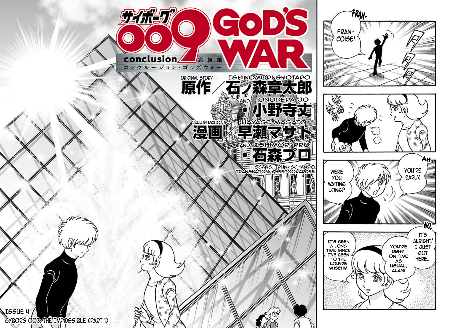 Cyborg 009 - Conclusion - God's War The Impossible (Part 1) 第2页