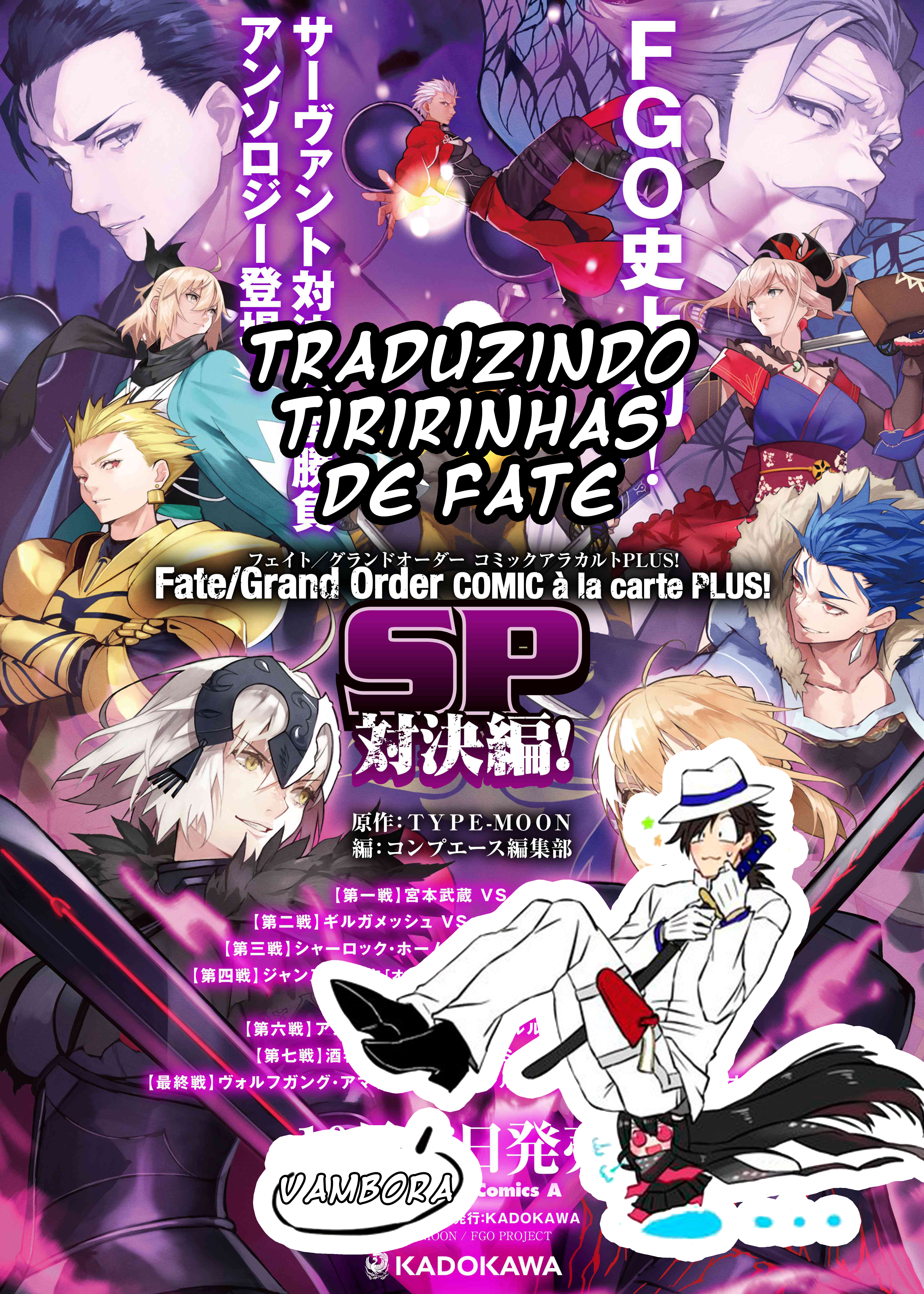 Fate/Grand Order COMIC à la carte PLUS! SP Showdown! Vol. 1 Ch. 1 第1页