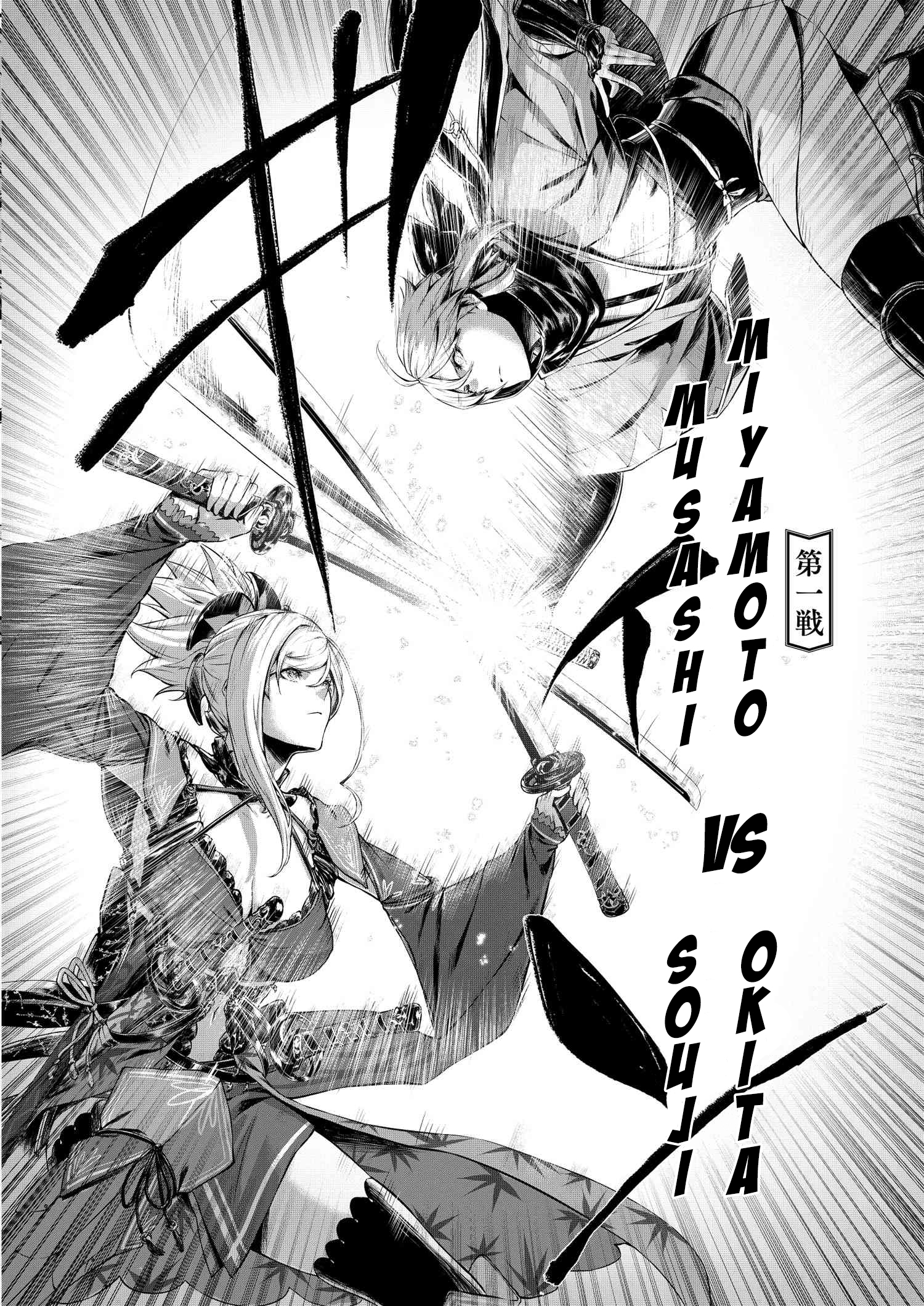 Fate/Grand Order COMIC à la carte PLUS! SP Showdown! Vol. 1 Ch. 1 第7页