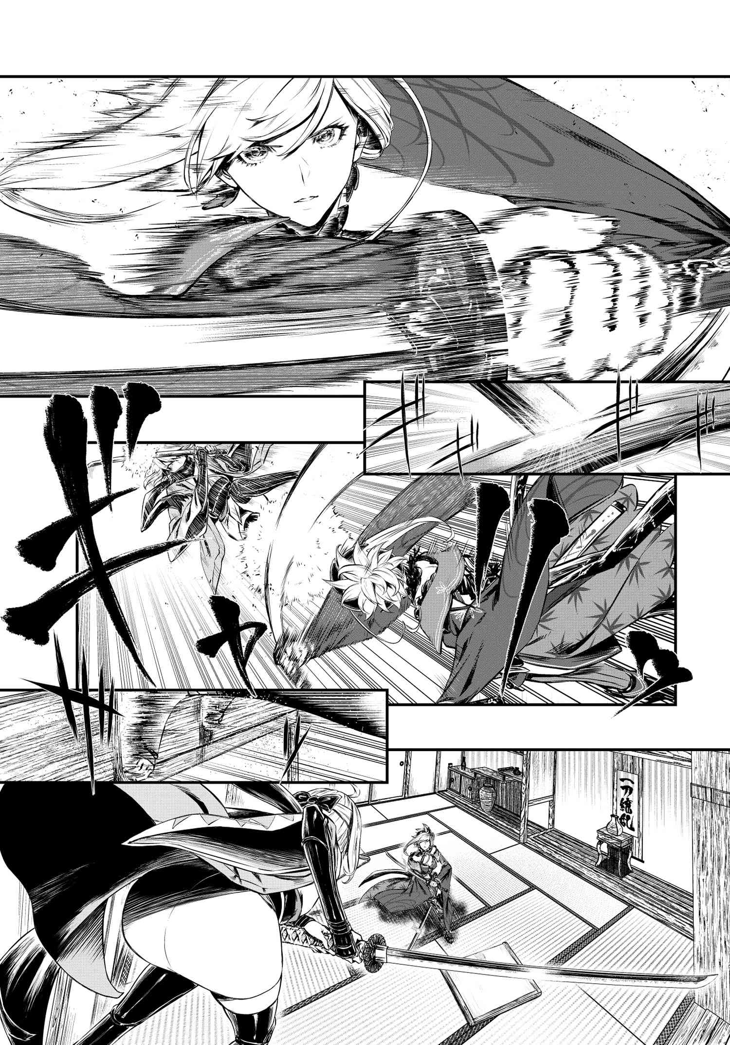Fate/Grand Order COMIC à la carte PLUS! SP Showdown! Vol. 1 Ch. 1 第10页