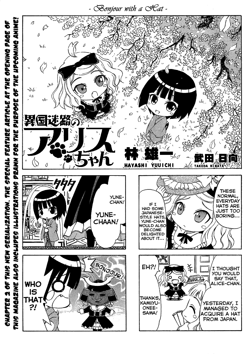 Ikoku Meiro no Alice-chan Vol. 1 Ch. 2 第2页