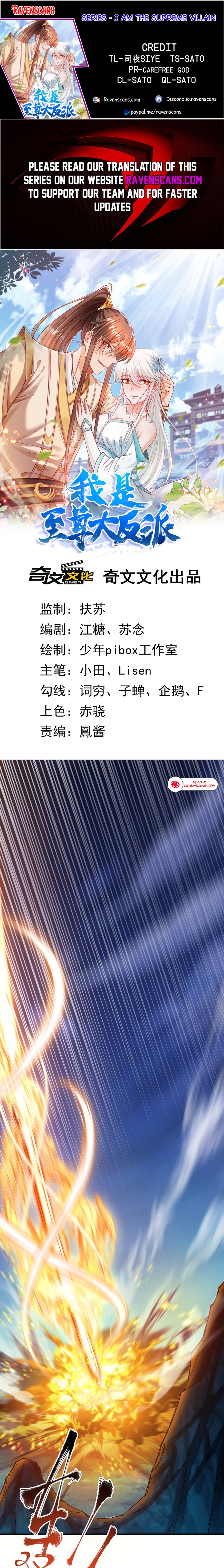 I Am the Supreme Villain 第1页