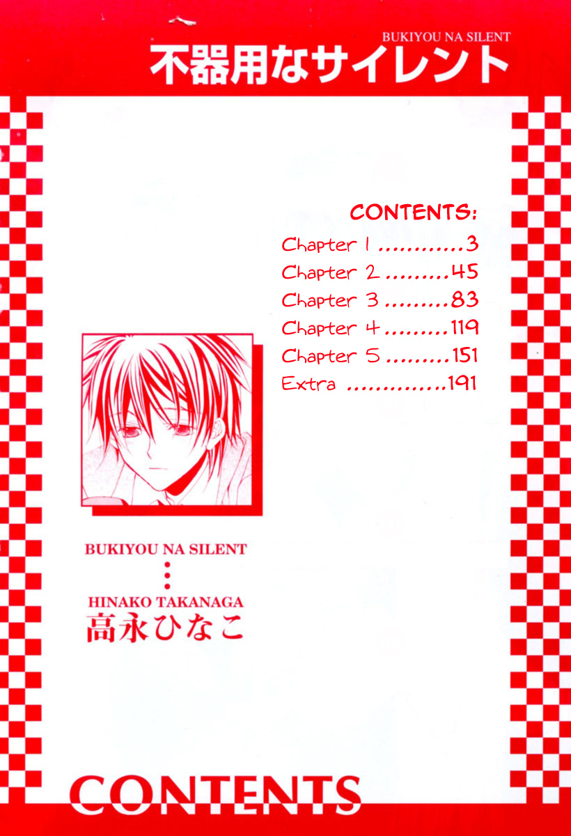 Bukiyou na Silent 第6页