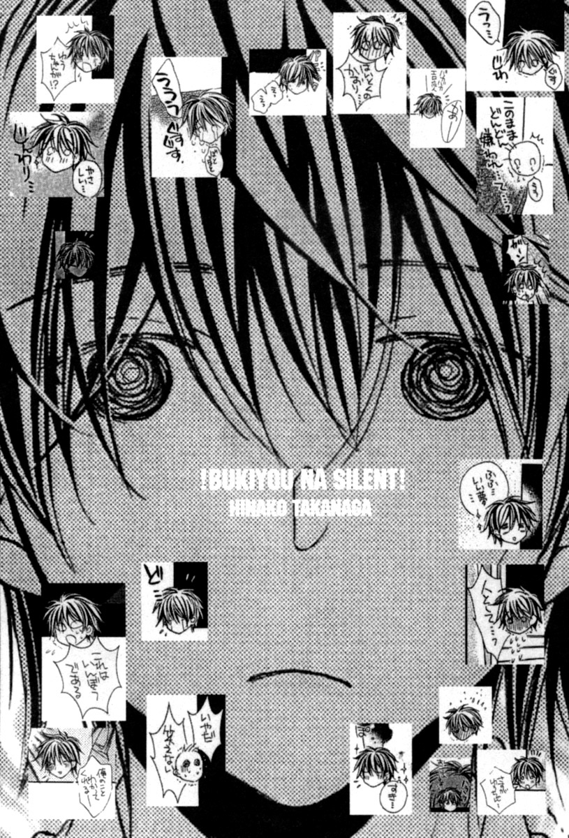 Bukiyou na Silent 第8页