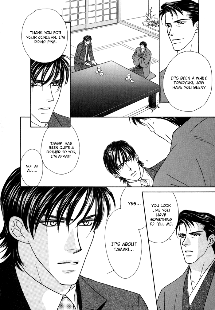 Zettai Unmei Houteishiki Vol. 1 Ch. 3 第16页