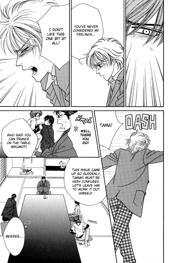 Zettai Unmei Houteishiki Vol. 1 Ch. 3 第23页
