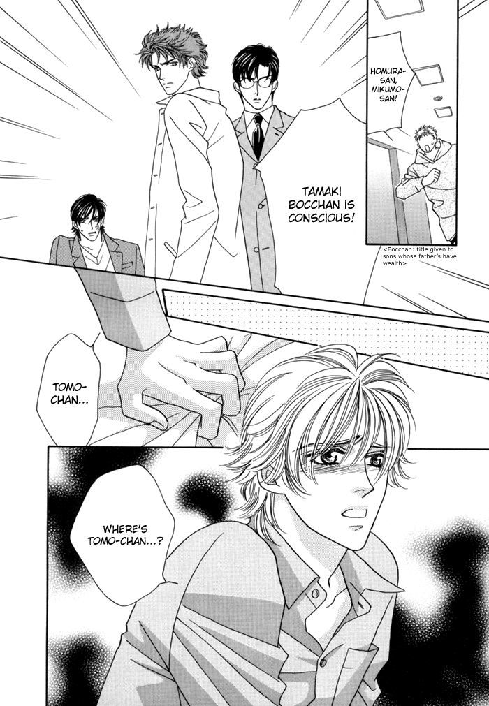 Zettai Unmei Houteishiki Vol. 1 Ch. 3 第4页