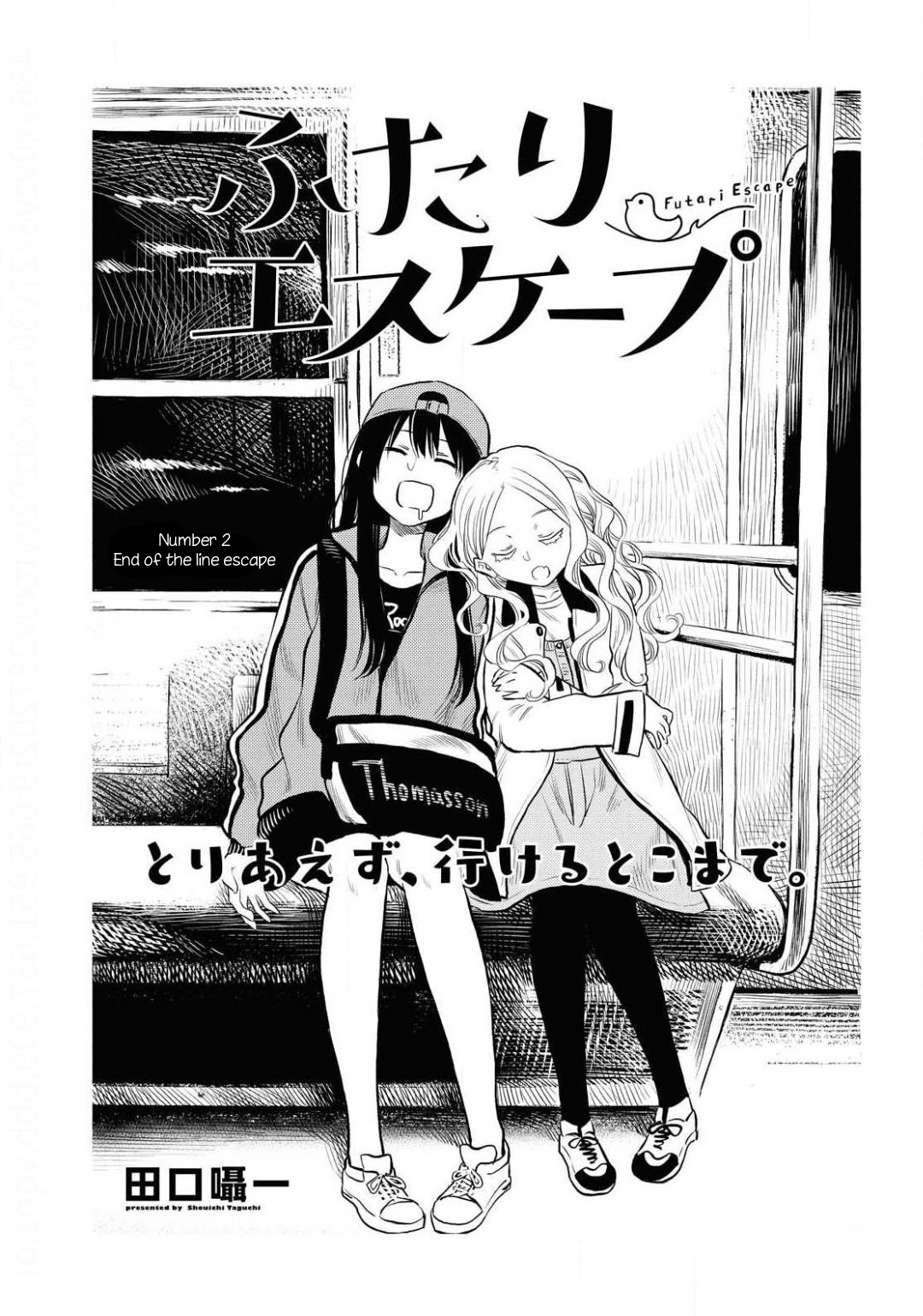 Futari Escape End of the Line Escape 第1页