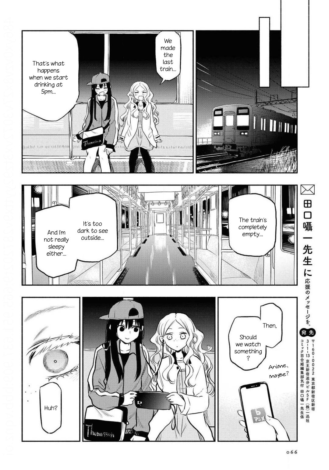 Futari Escape End of the Line Escape 第14页