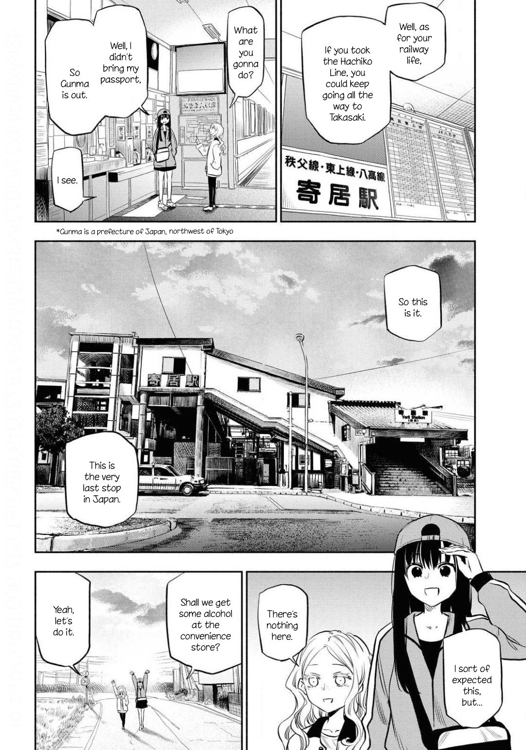 Futari Escape End of the Line Escape 第10页