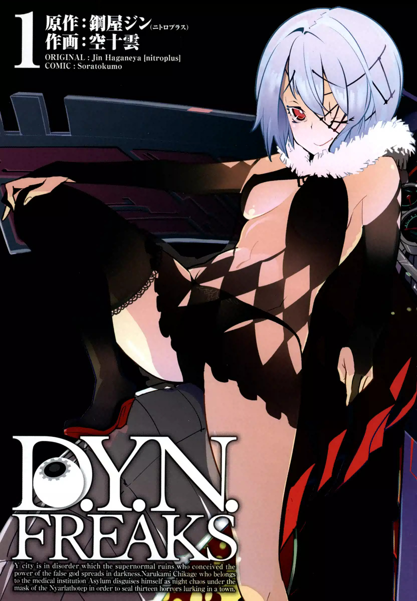 D.Y.N. Freaks 第2页