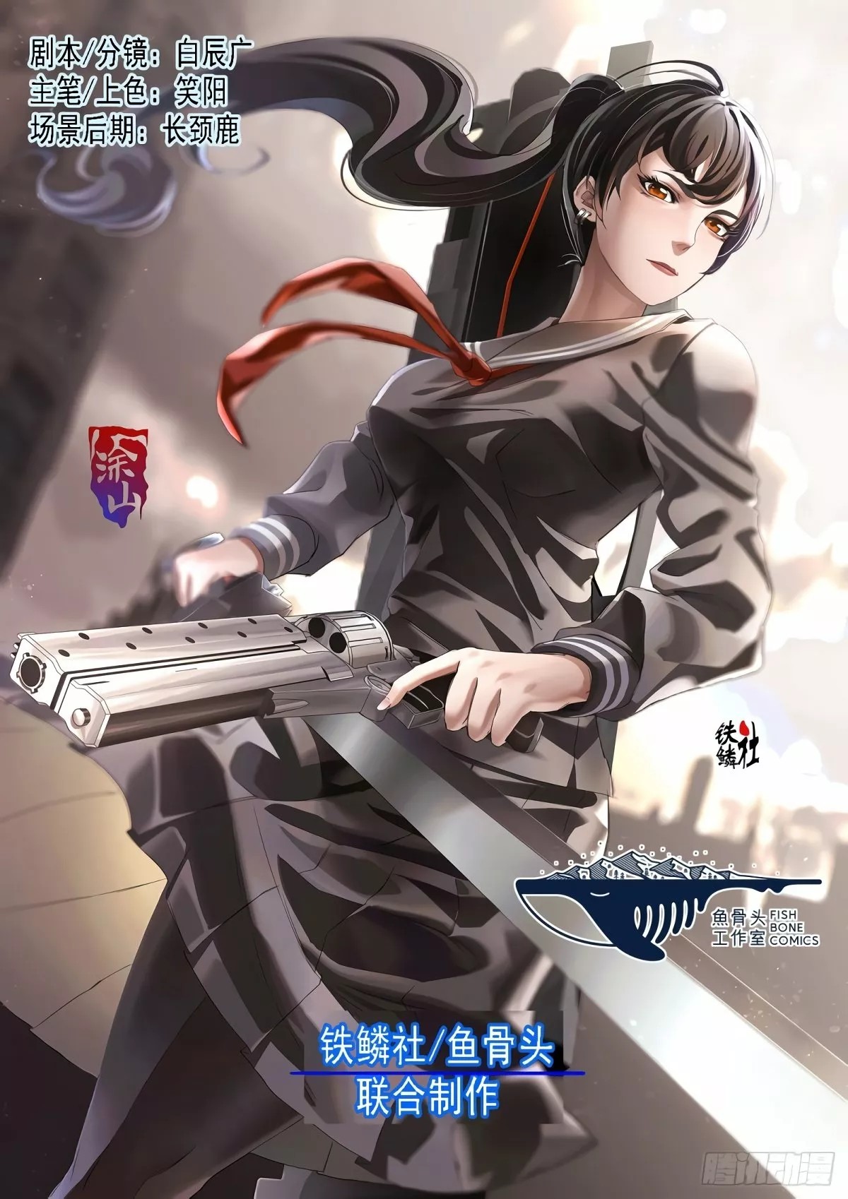 Iron Ladies: Saint Tooka Ch. 1 第3页