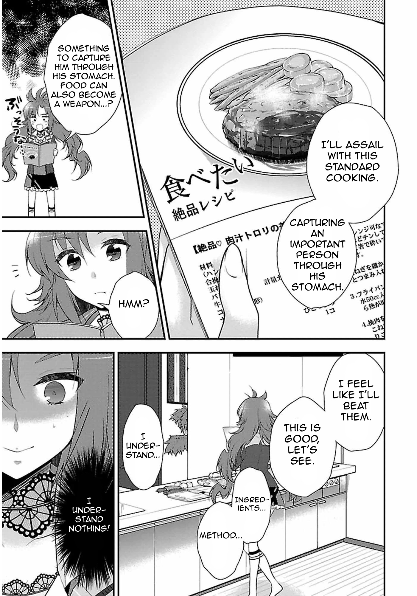 Kami-sama to Unmei Kakusei no Cross Thesis Ch. 2 第16页