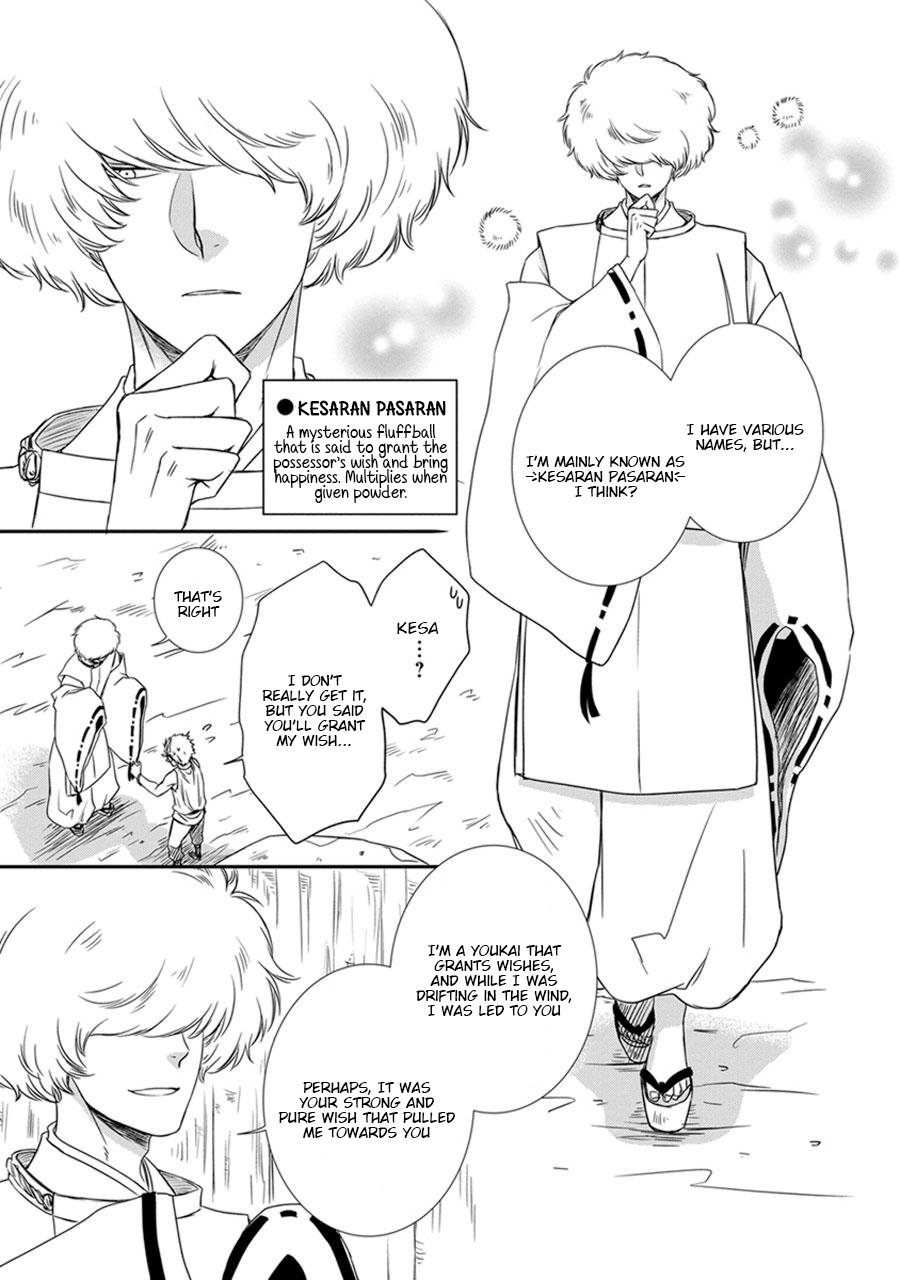 Amanojaku ni Koishite! Vol. 1 Ch. 2 第13页