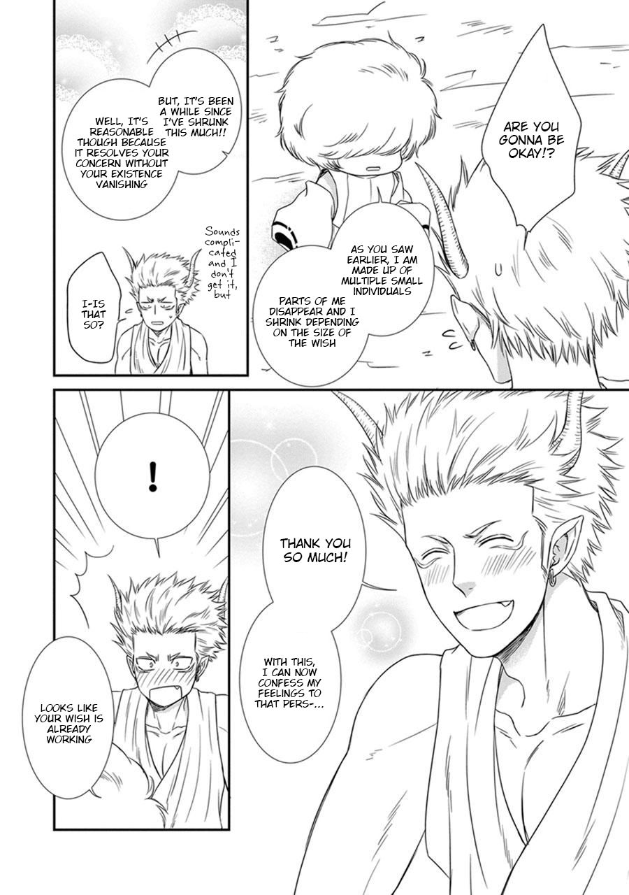 Amanojaku ni Koishite! Vol. 1 Ch. 2 第16页