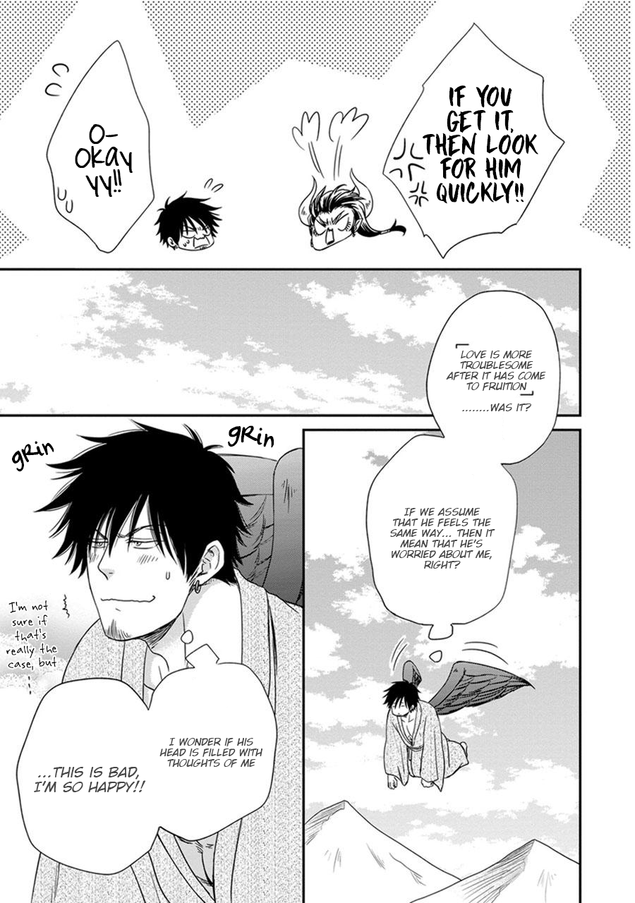Amanojaku ni Koishite! Vol. 1 Ch. 2 第23页