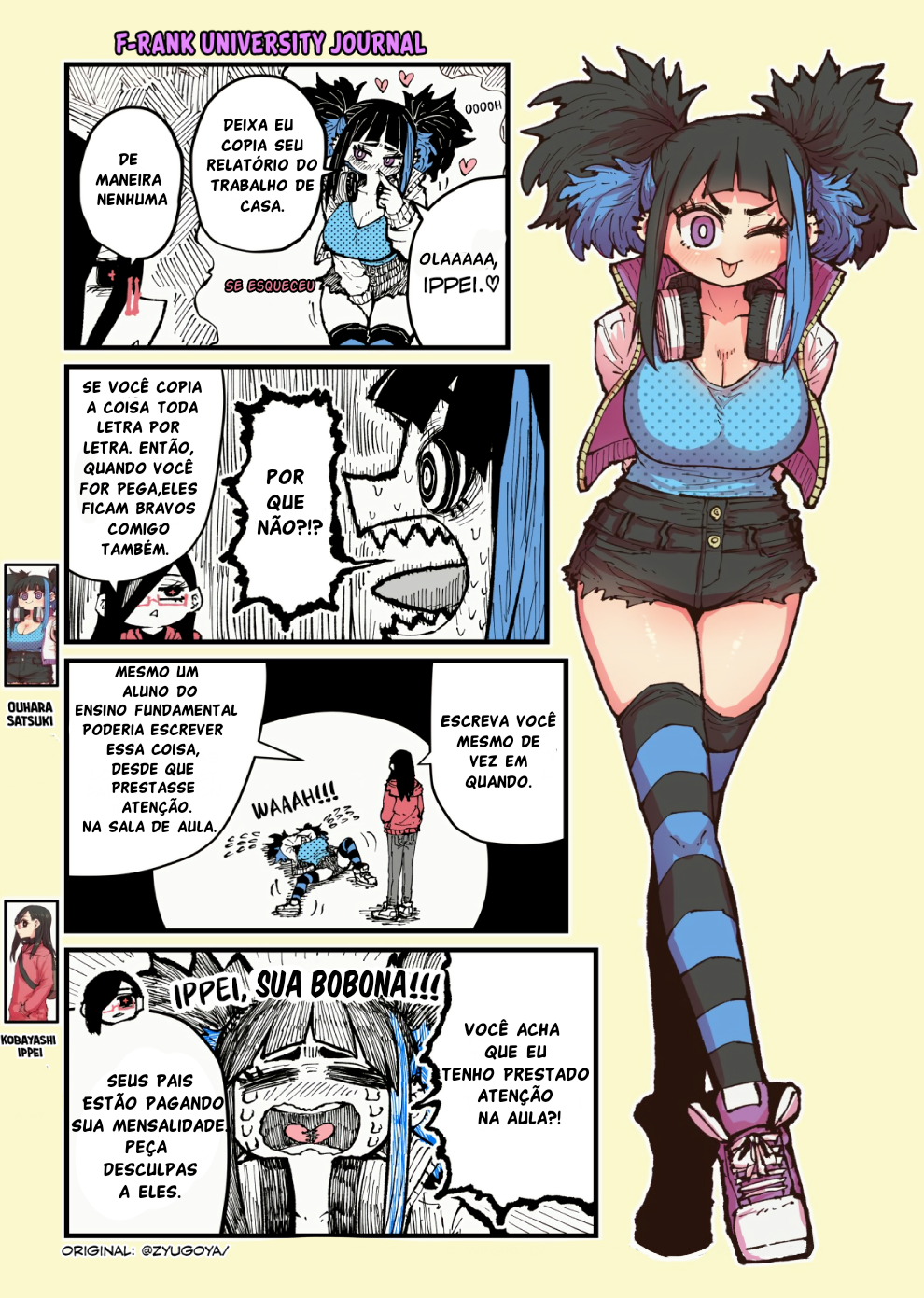 F-Rank University Journal 第7页