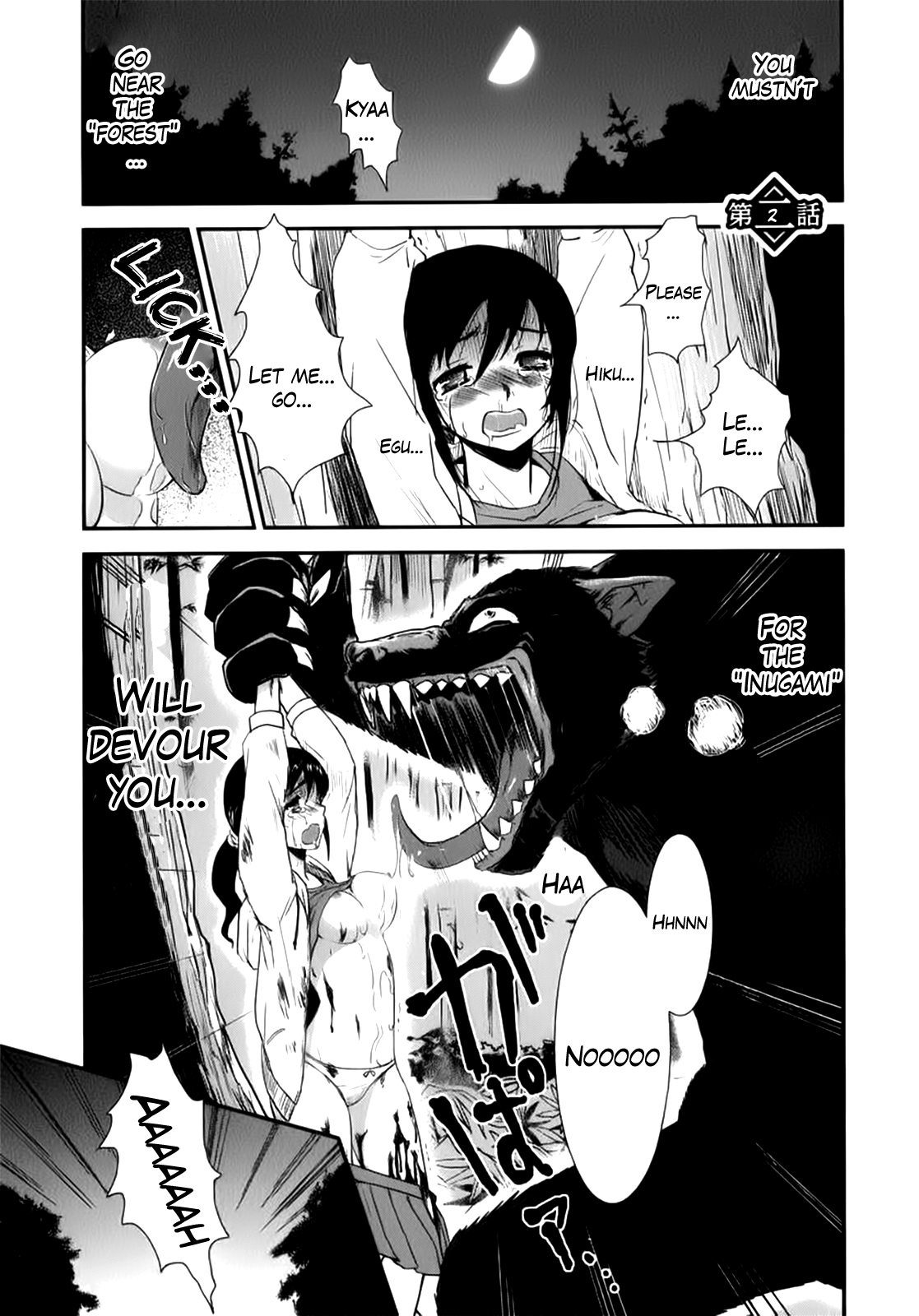 Gachirin ni Kiri Saku Dogs Taken Form 第2页