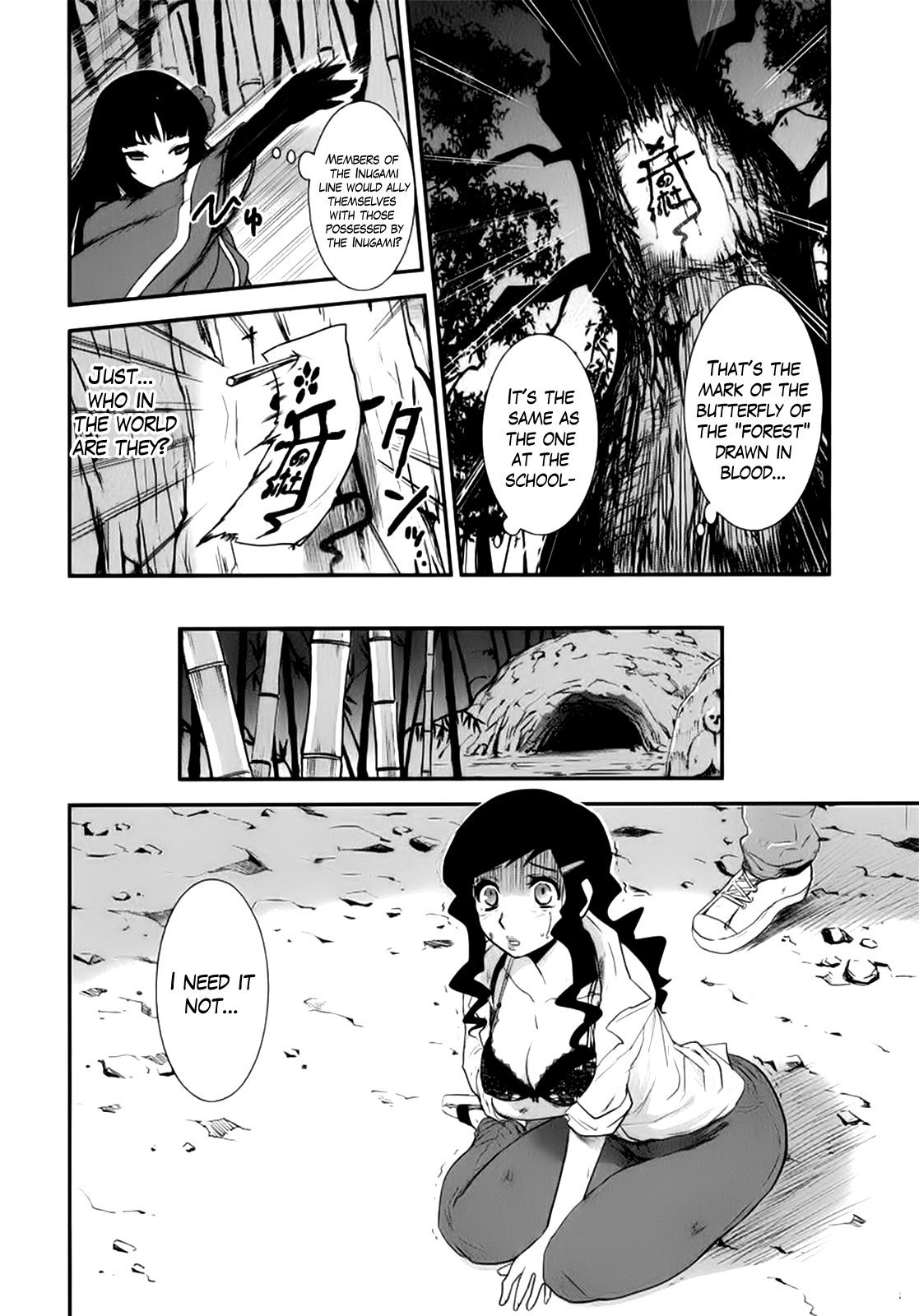 Gachirin ni Kiri Saku Dogs Taken Form 第13页