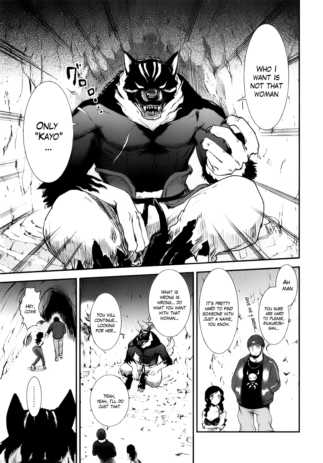 Gachirin ni Kiri Saku Dogs Taken Form 第14页