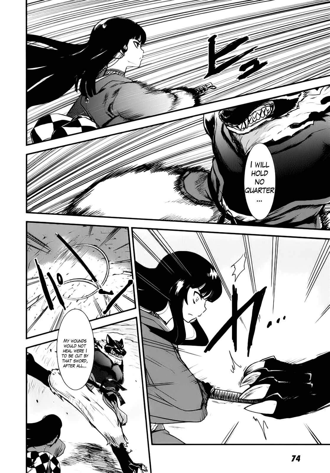 Gachirin ni Kiri Saku Dogs Taken Form 第21页