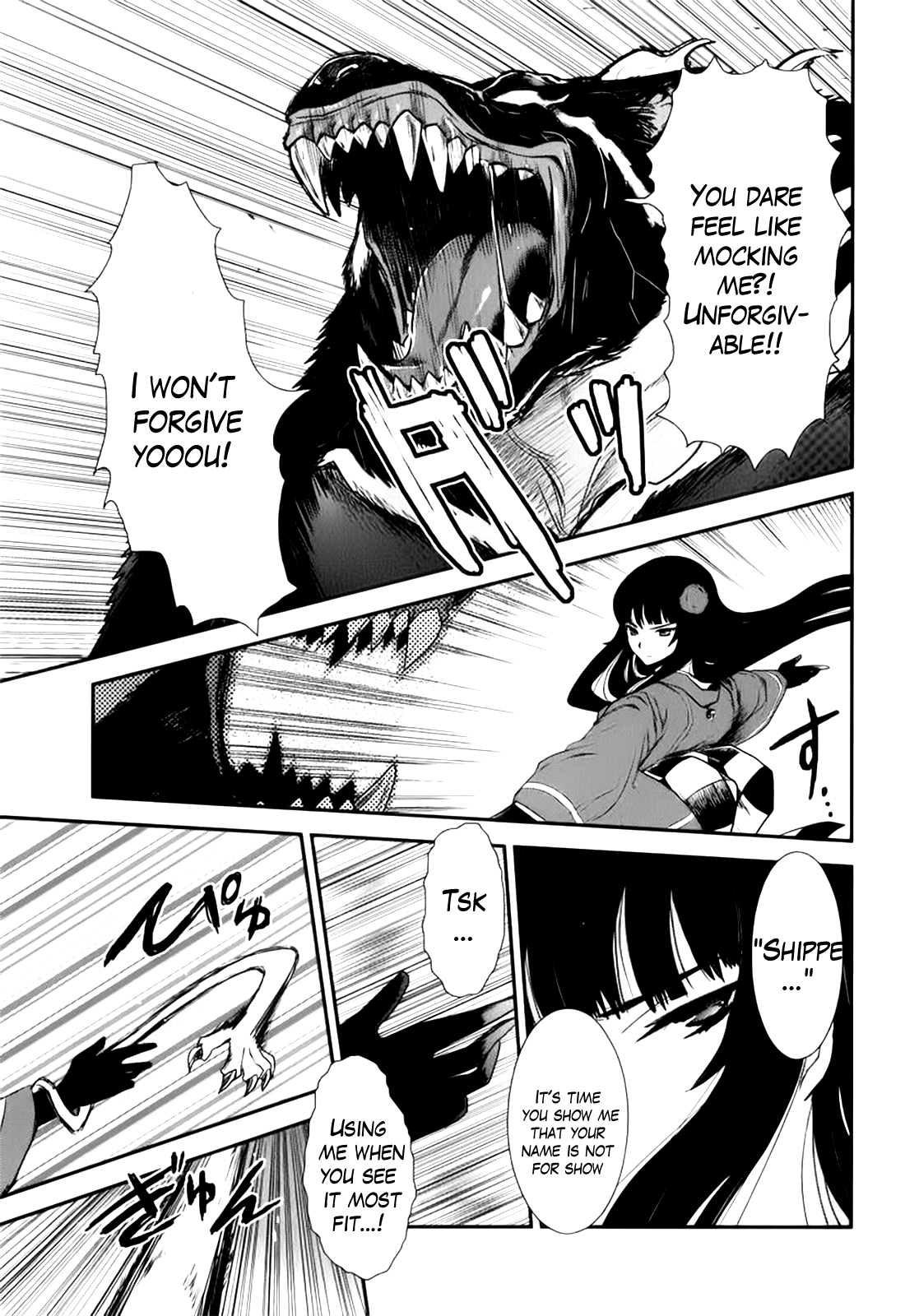 Gachirin ni Kiri Saku Dogs Taken Form 第26页