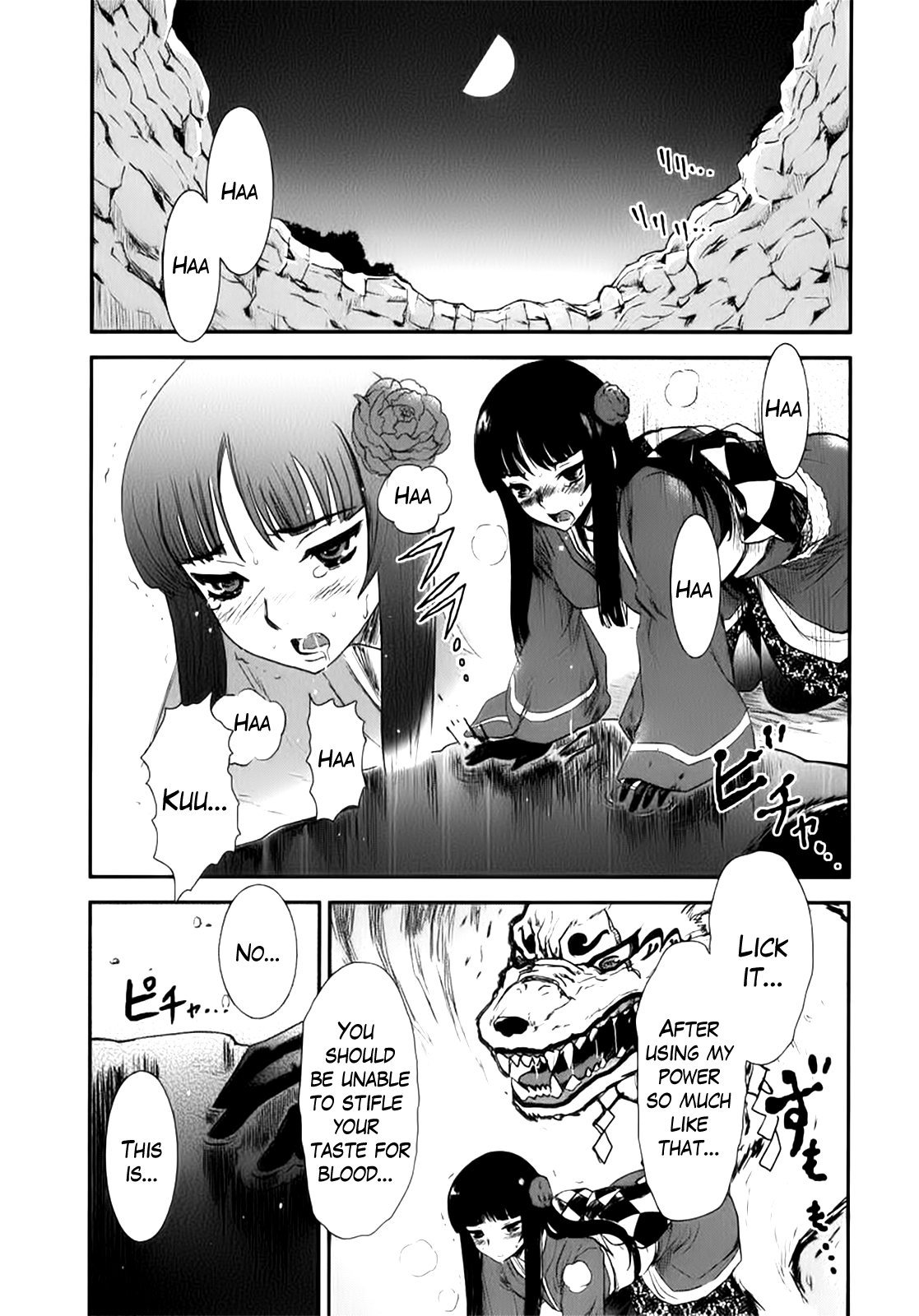 Gachirin ni Kiri Saku Dogs Taken Form 第29页