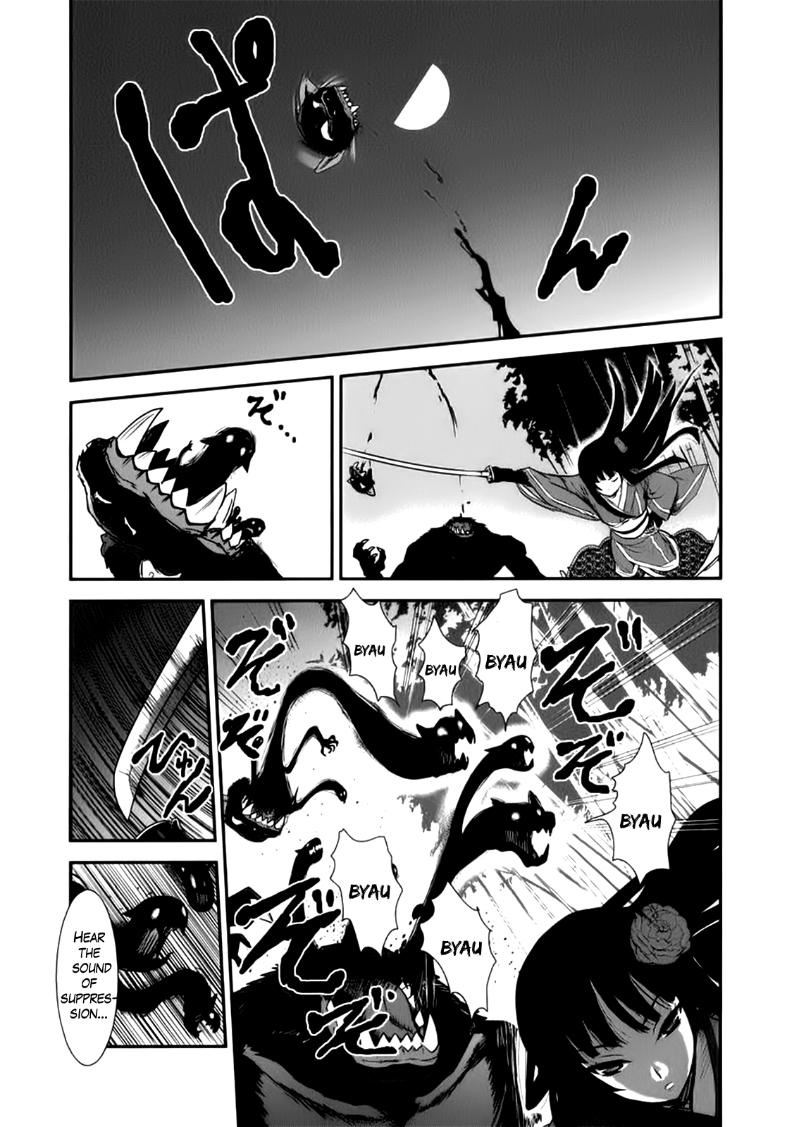 Gachirin ni Kiri Saku Dogs Taken Form 第6页