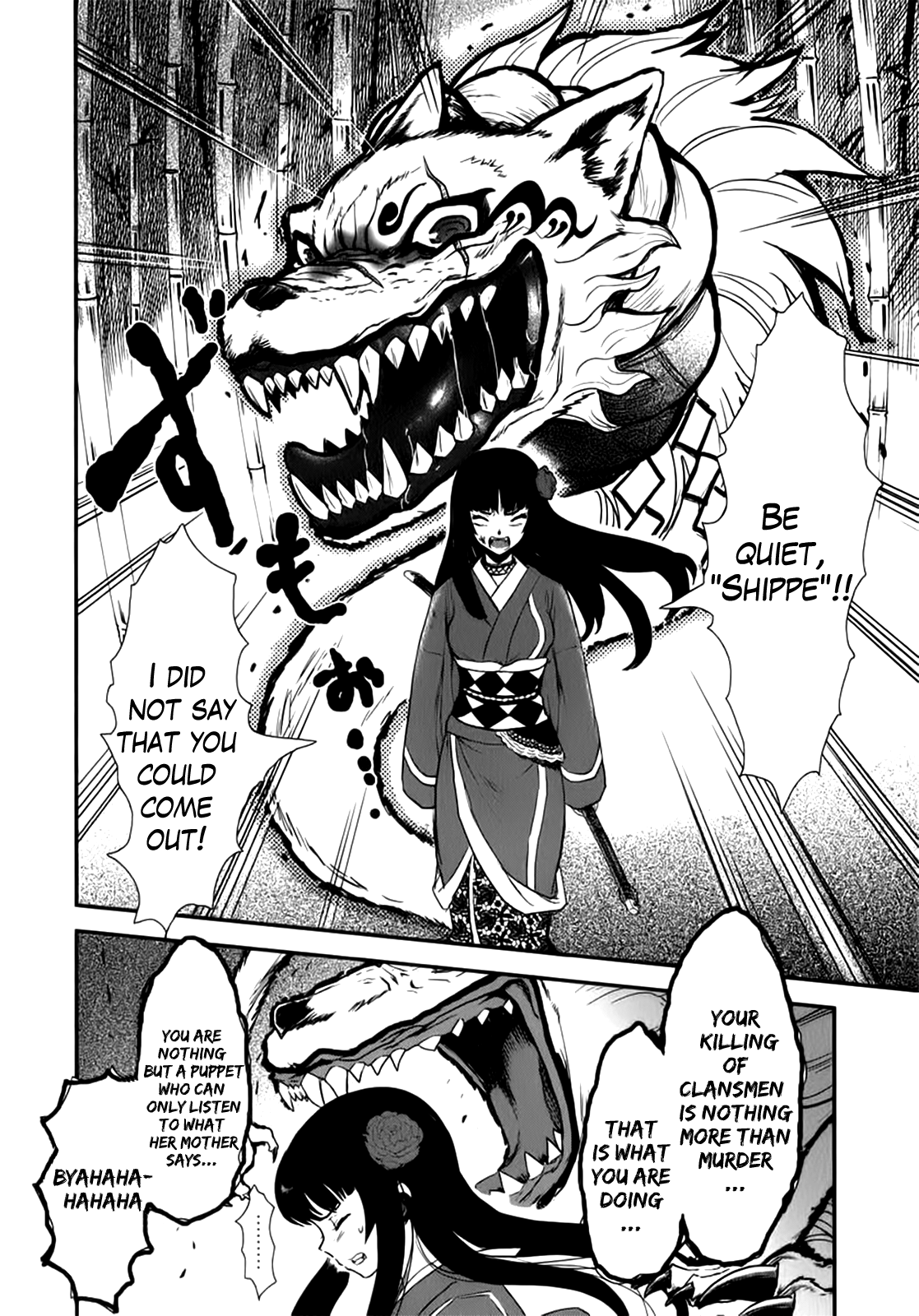 Gachirin ni Kiri Saku Dogs Taken Form 第9页