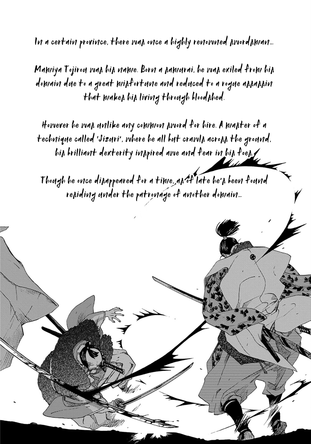 Adatsubaki Yugamite Haguruma 第5页