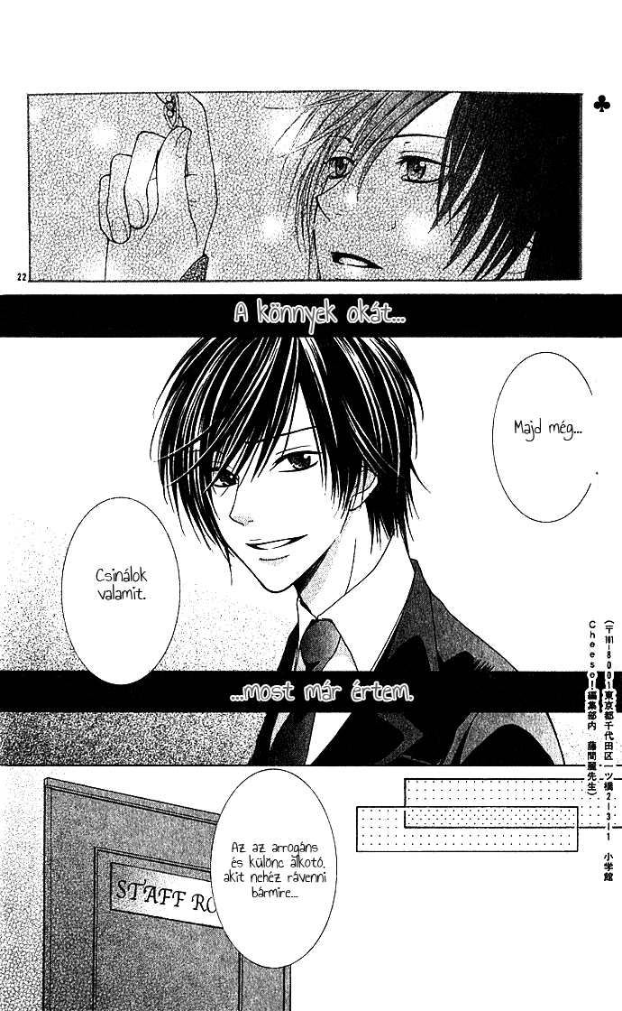 Hoshiiro no Okurimono Vol. 1 Ch. 2 第24页