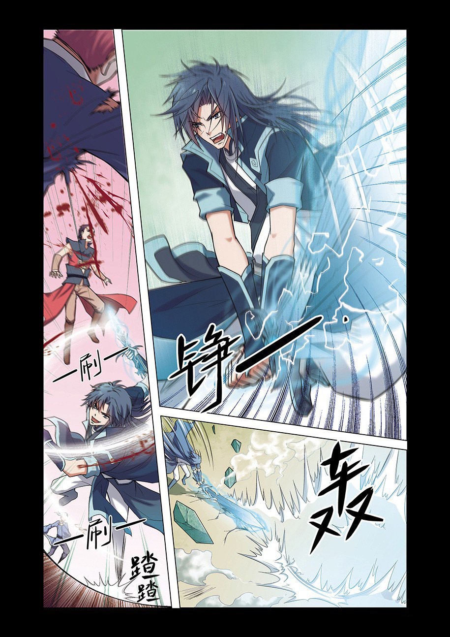 Transcending the Nine Heavens Ch. 1.1 第6页
