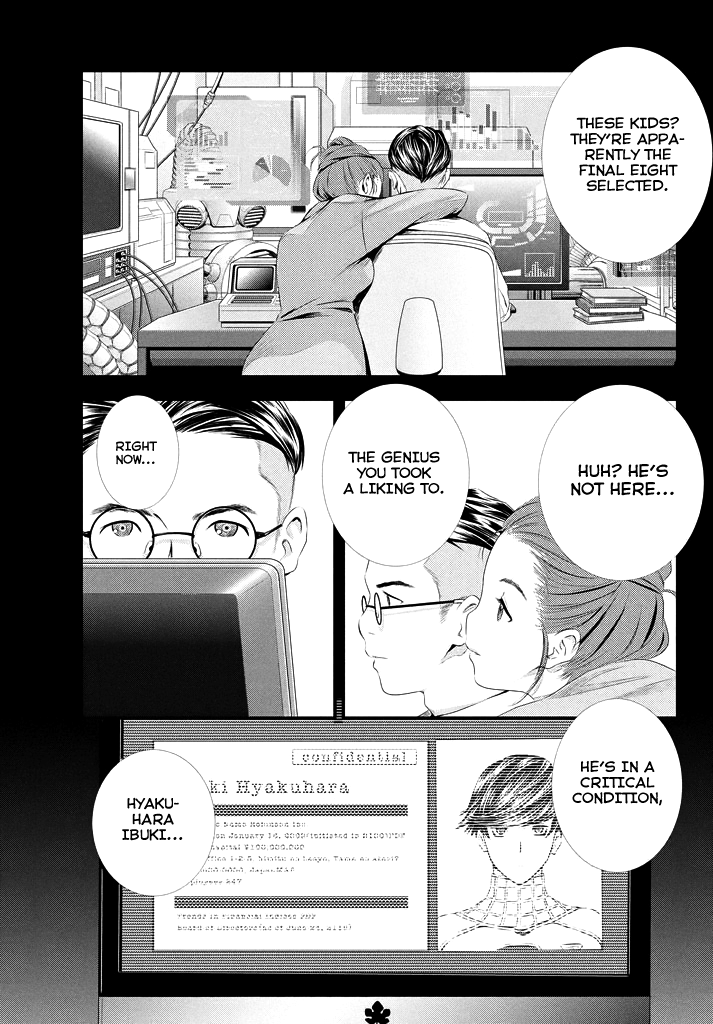 Seifuku Robinson Zerohara 第17页