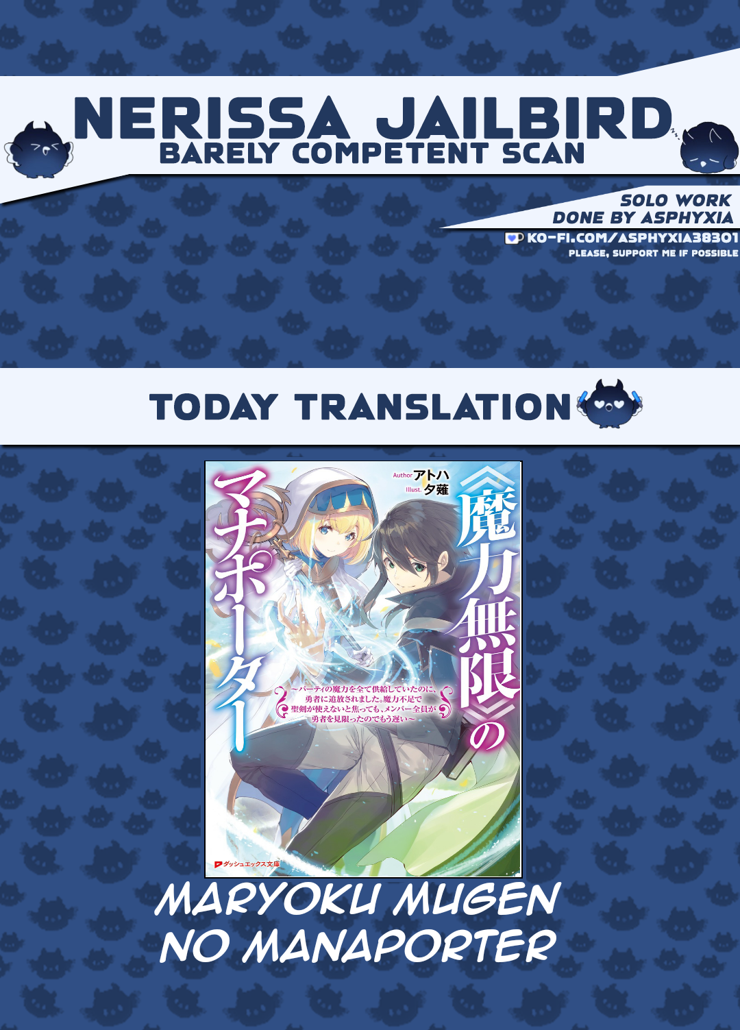 "Maryoku Mugen" no Mana Porter Vol. 1 Ch. 3 第1页