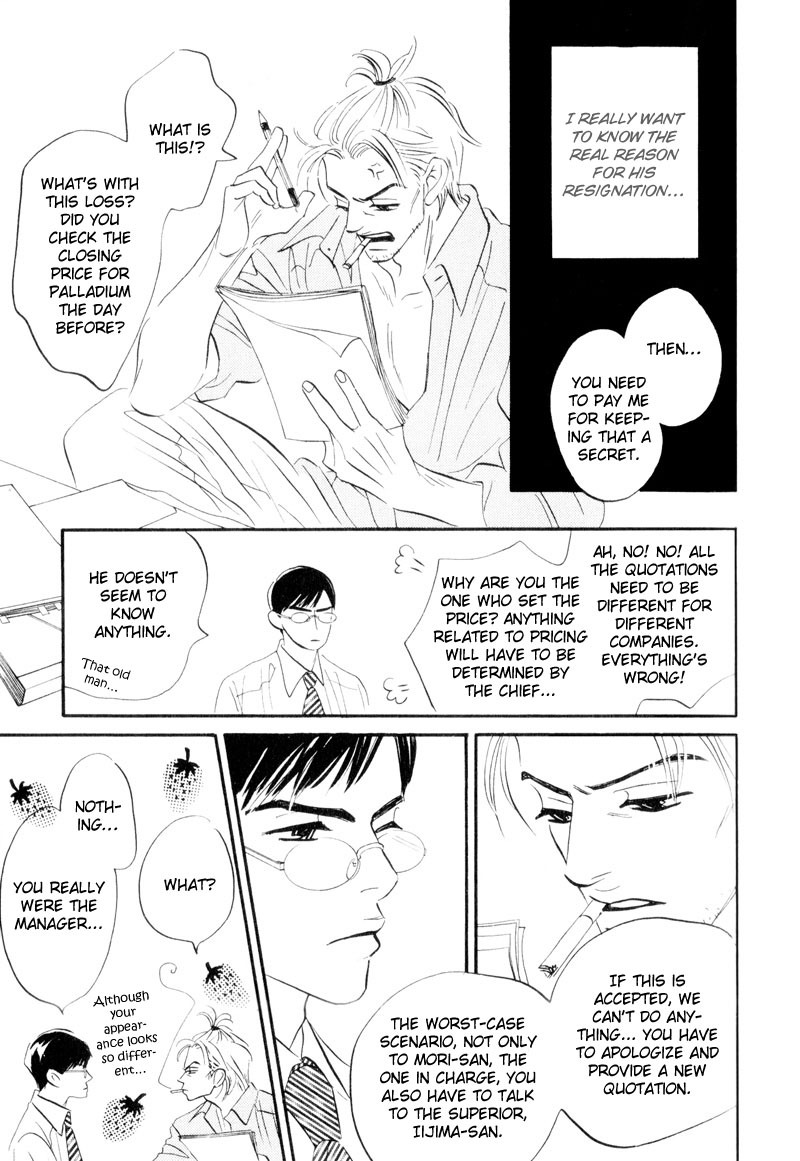 Dare ga Omae wo Suki da to Itta Vol. 1 Ch. 3 第16页