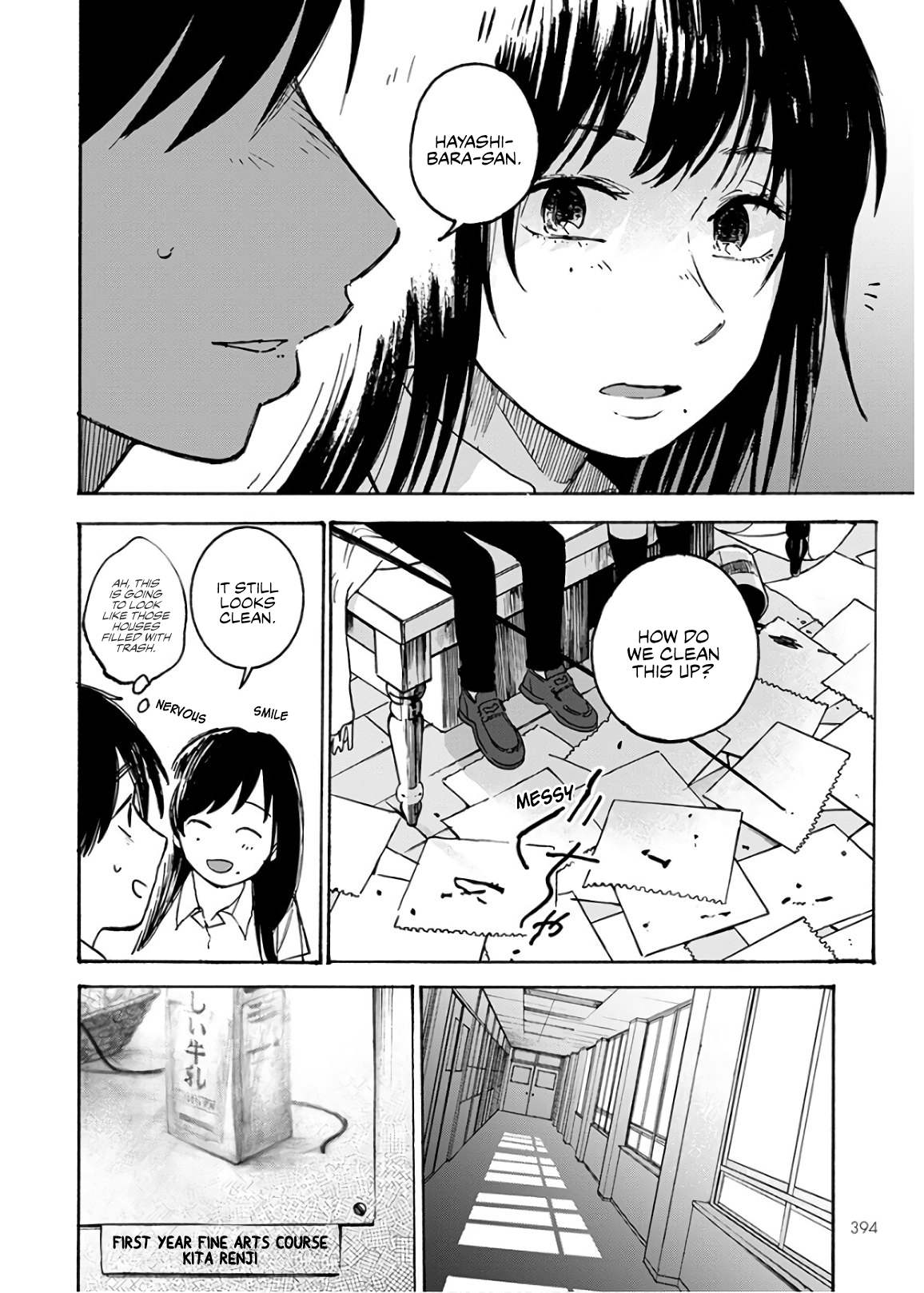 Houkago no Salome Ripple 第19页