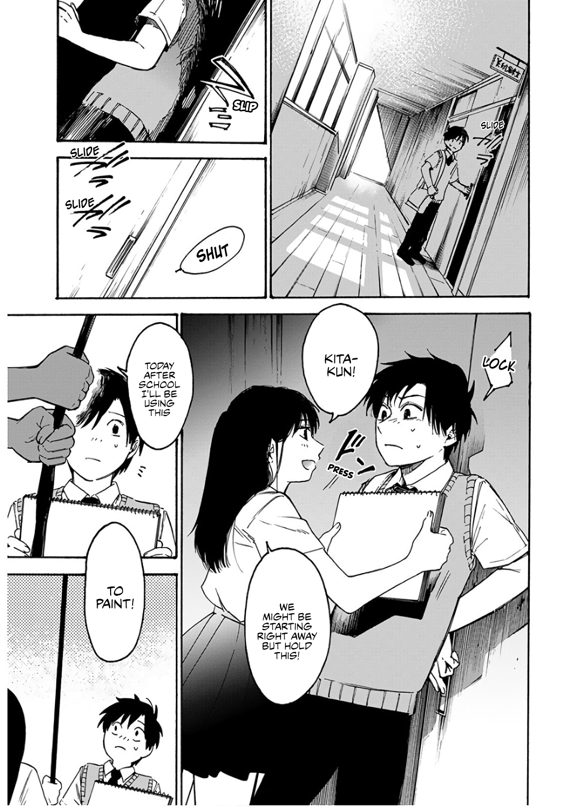 Houkago no Salome Ripple 第3页