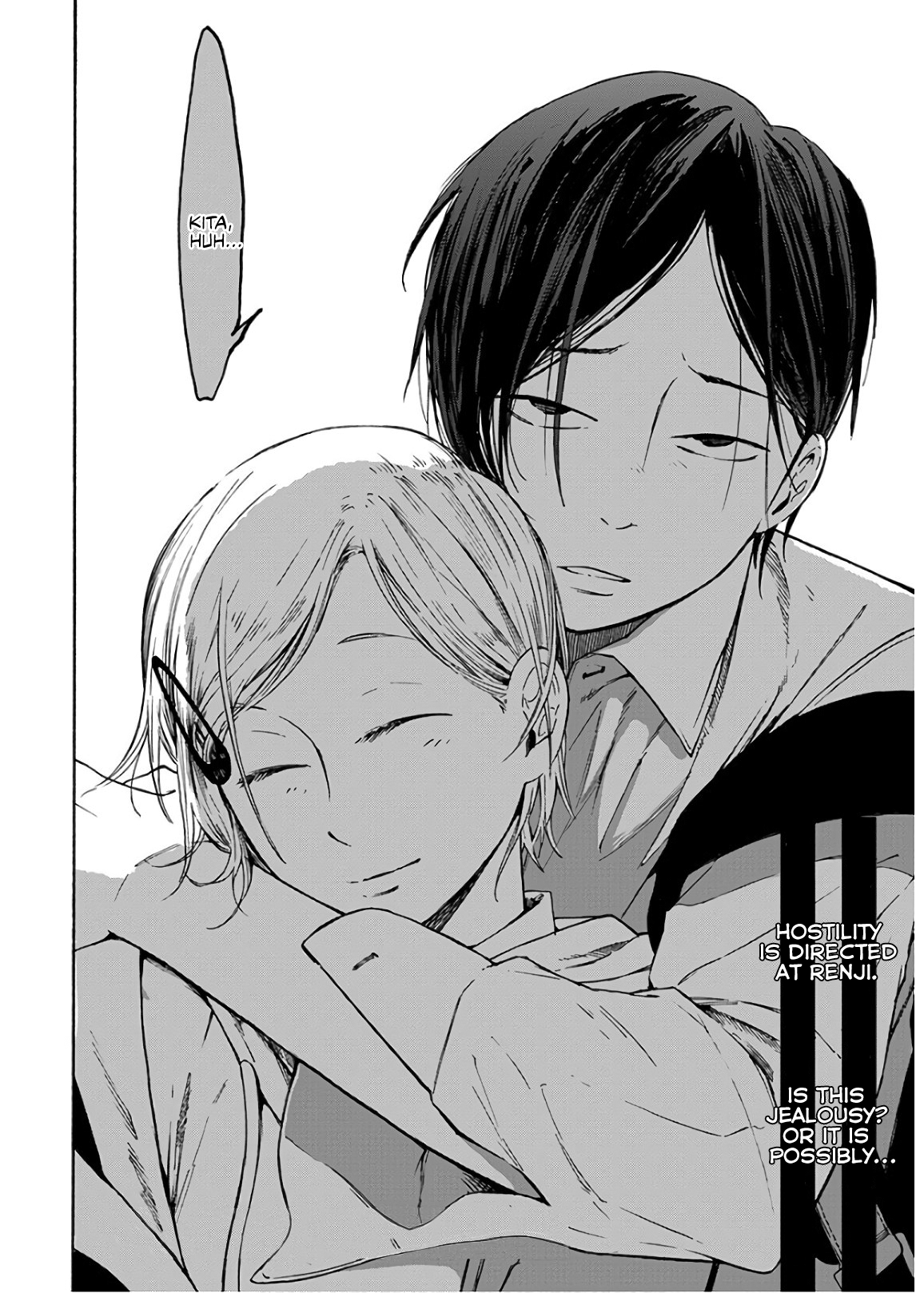 Houkago no Salome Ripple 第21页
