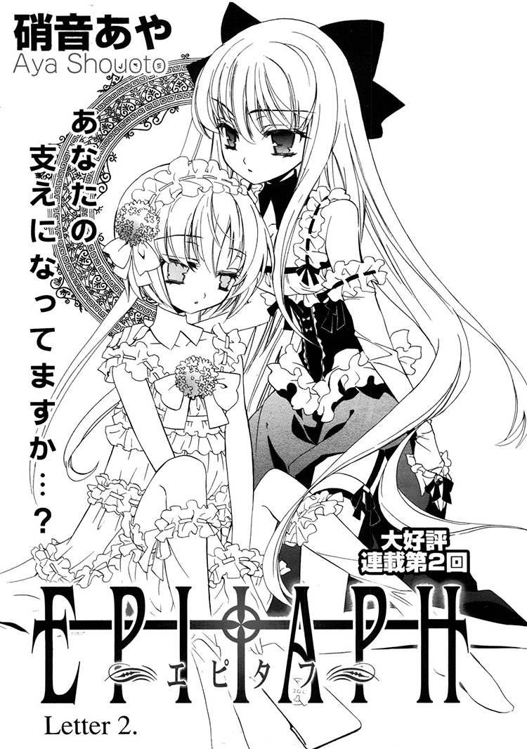 Epitaph Vol. 1 Ch. 2 第1页