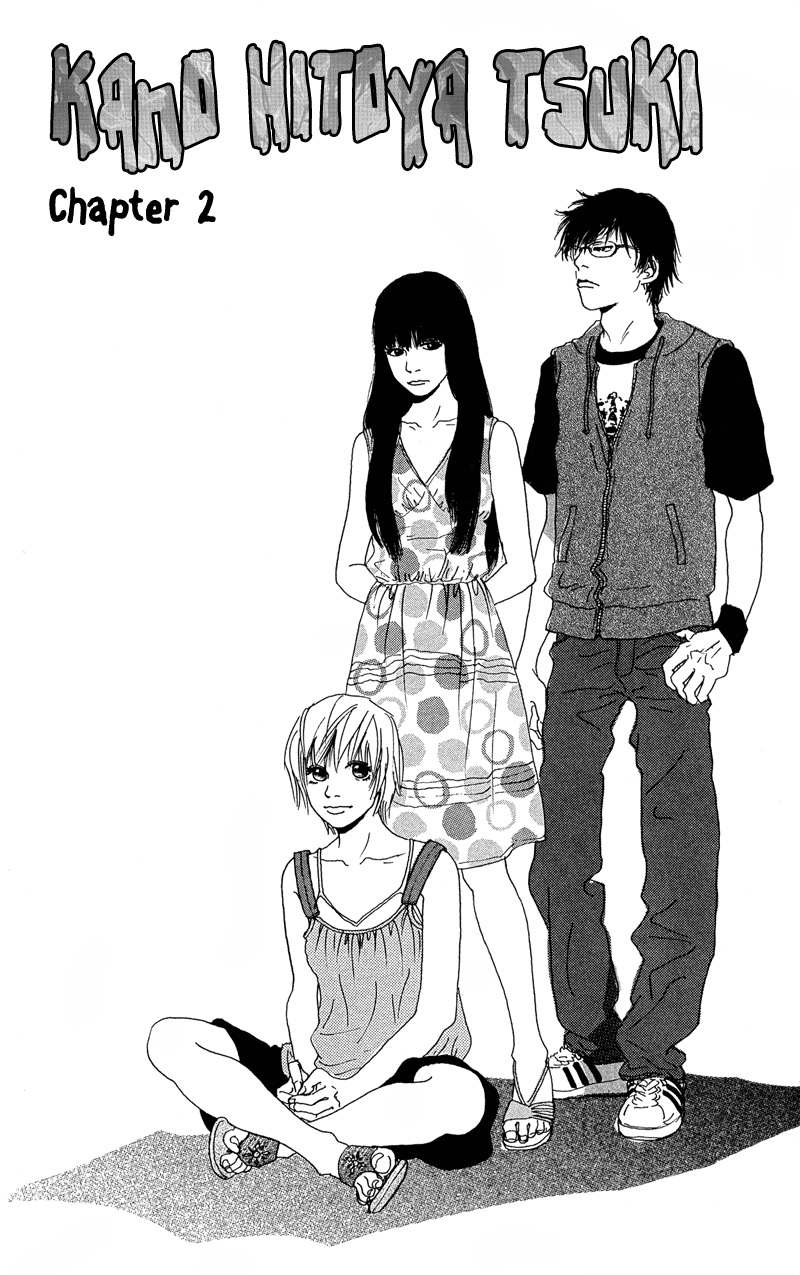Whether the People or the Moon Vol. 1 Ch. 2 第2页