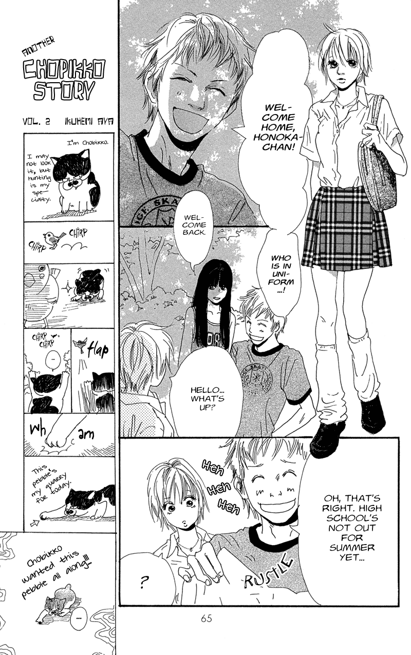 Whether the People or the Moon Vol. 1 Ch. 2 第12页