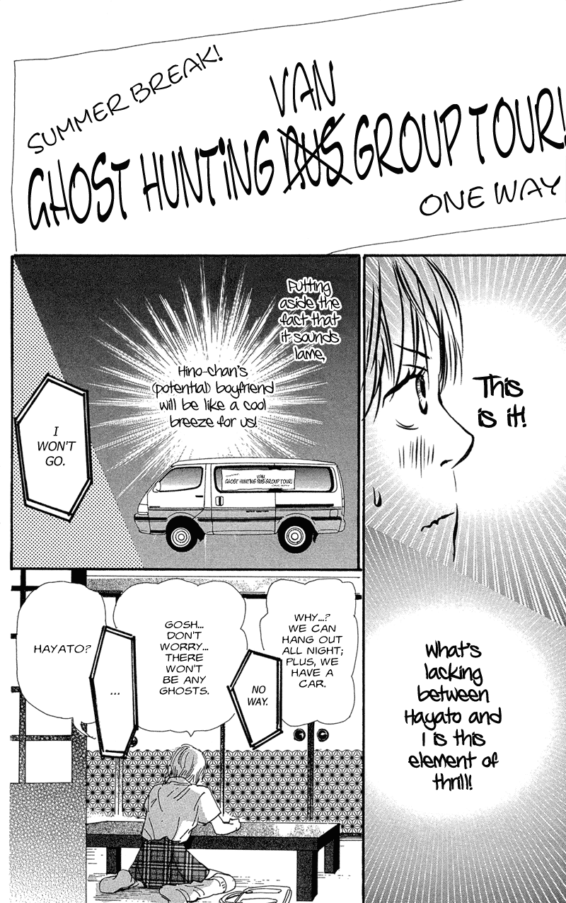 Whether the People or the Moon Vol. 1 Ch. 2 第13页
