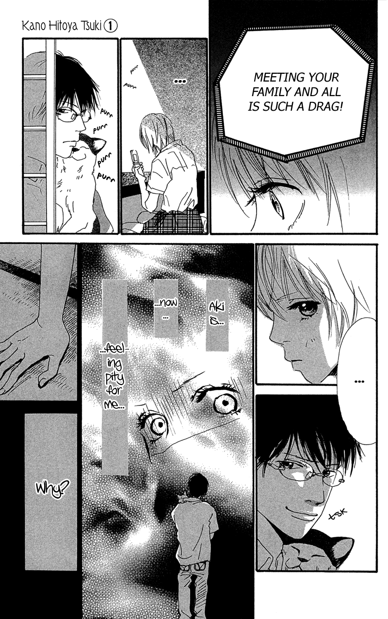 Whether the People or the Moon Vol. 1 Ch. 2 第14页