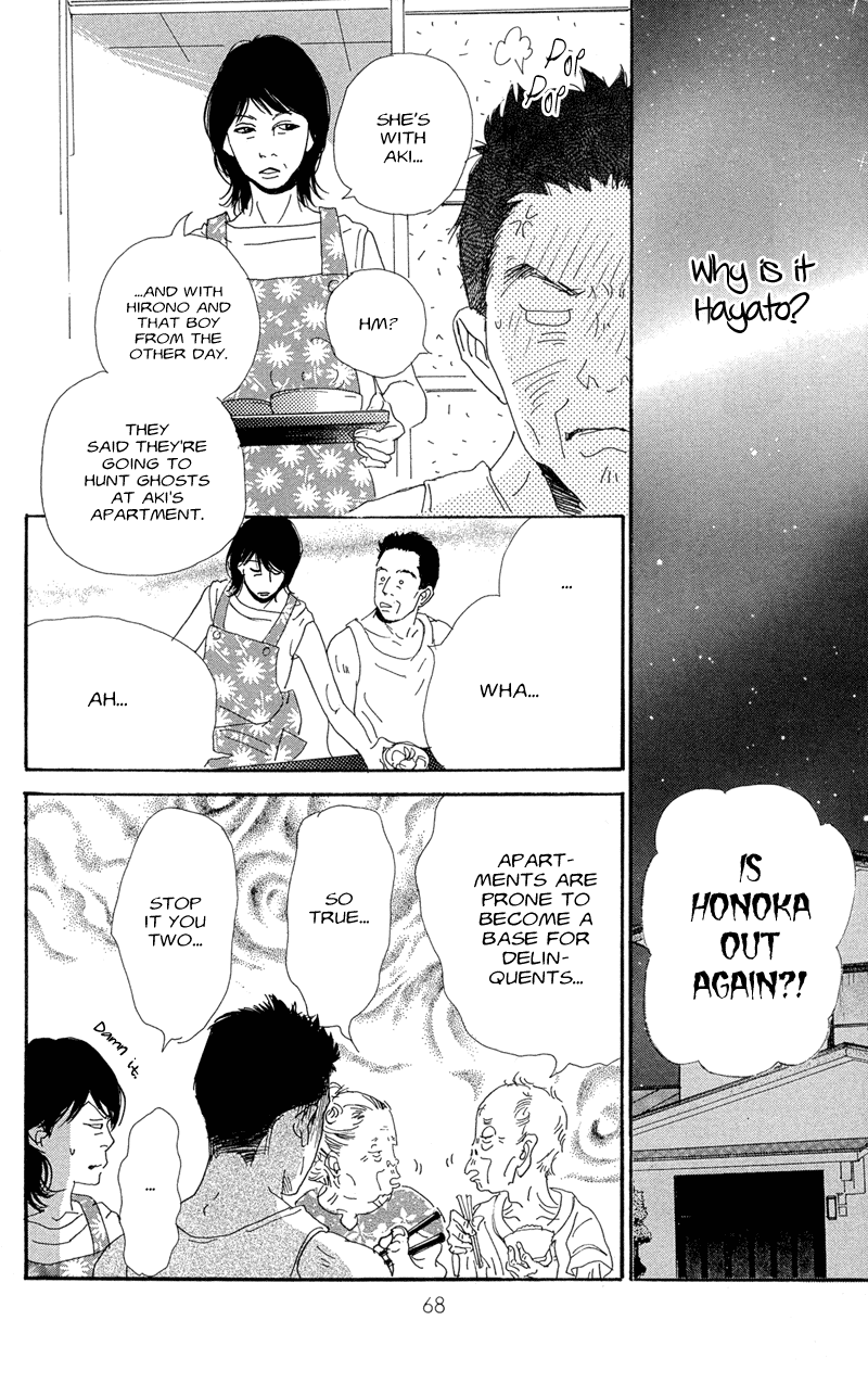 Whether the People or the Moon Vol. 1 Ch. 2 第15页